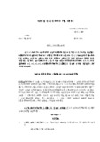 Tribhuvan University Act_2049.pdf.jpg
